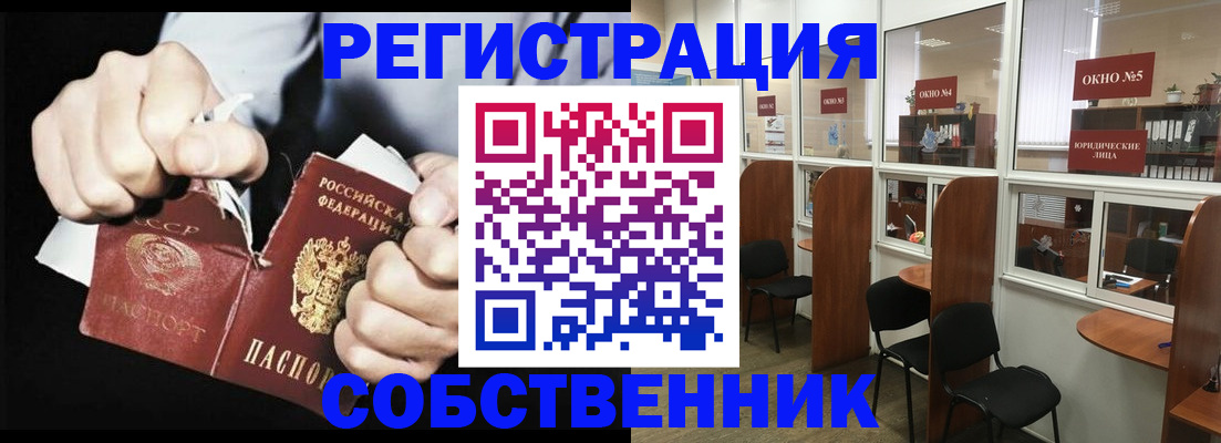 миграционный учет в Лабинске