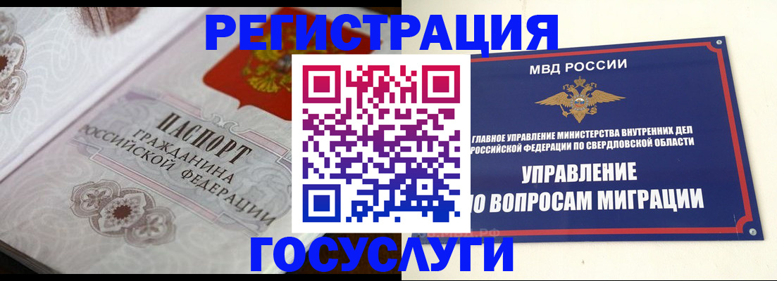 регистрация для дет. сада в Лабинске