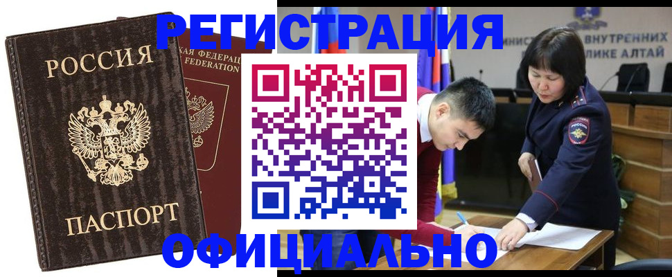 временная регистрация 2025 в Лабинске