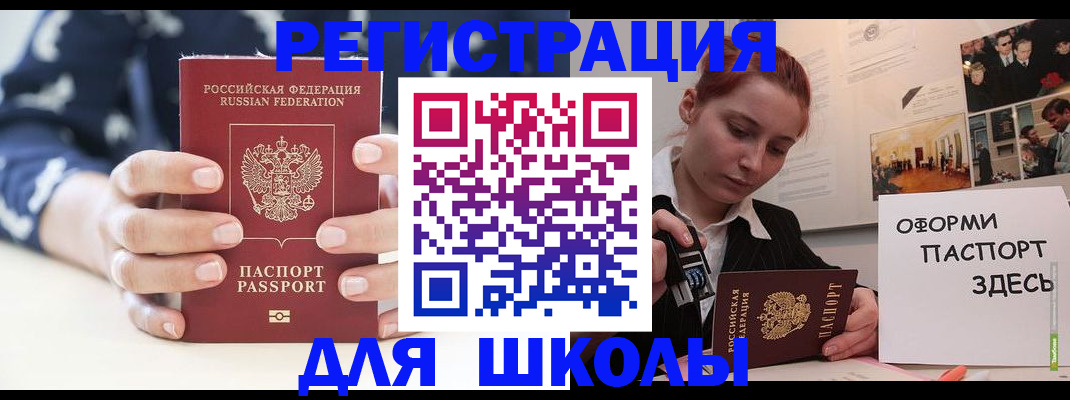 прописка регистрация в Лабинске