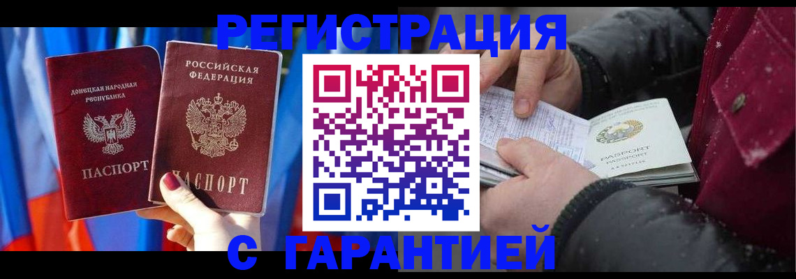 временная прописка в Лабинске