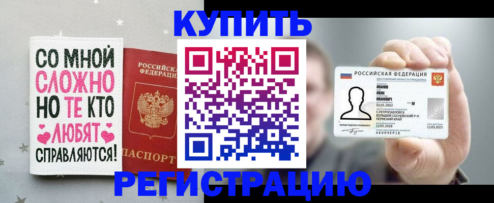 где прописаться в Лабинске