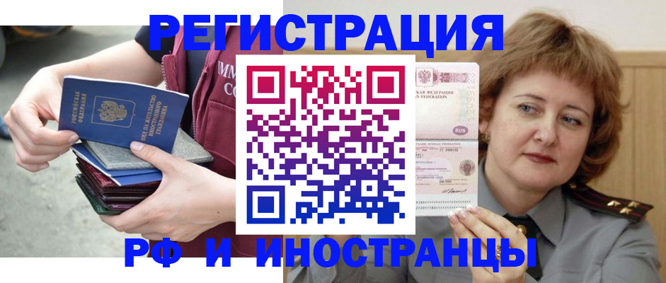 прописка в квартире в Лабинске