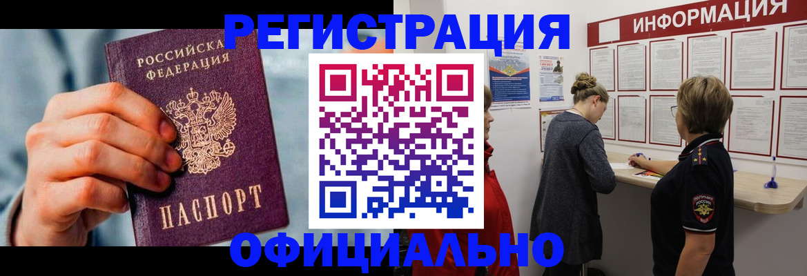 прописка для военкомата в Лабинске