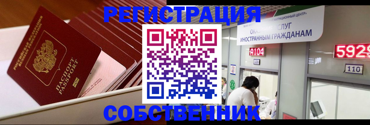 временная регистрация госуслуги в Лабинске