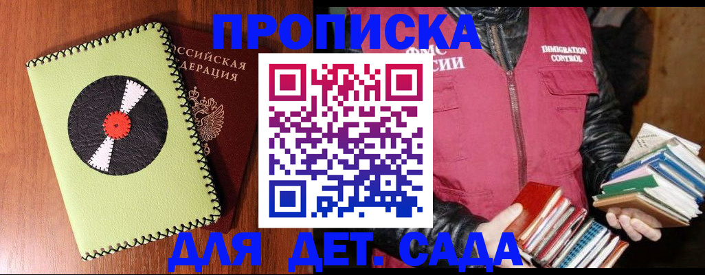 временная регистрация надежно в Лабинске